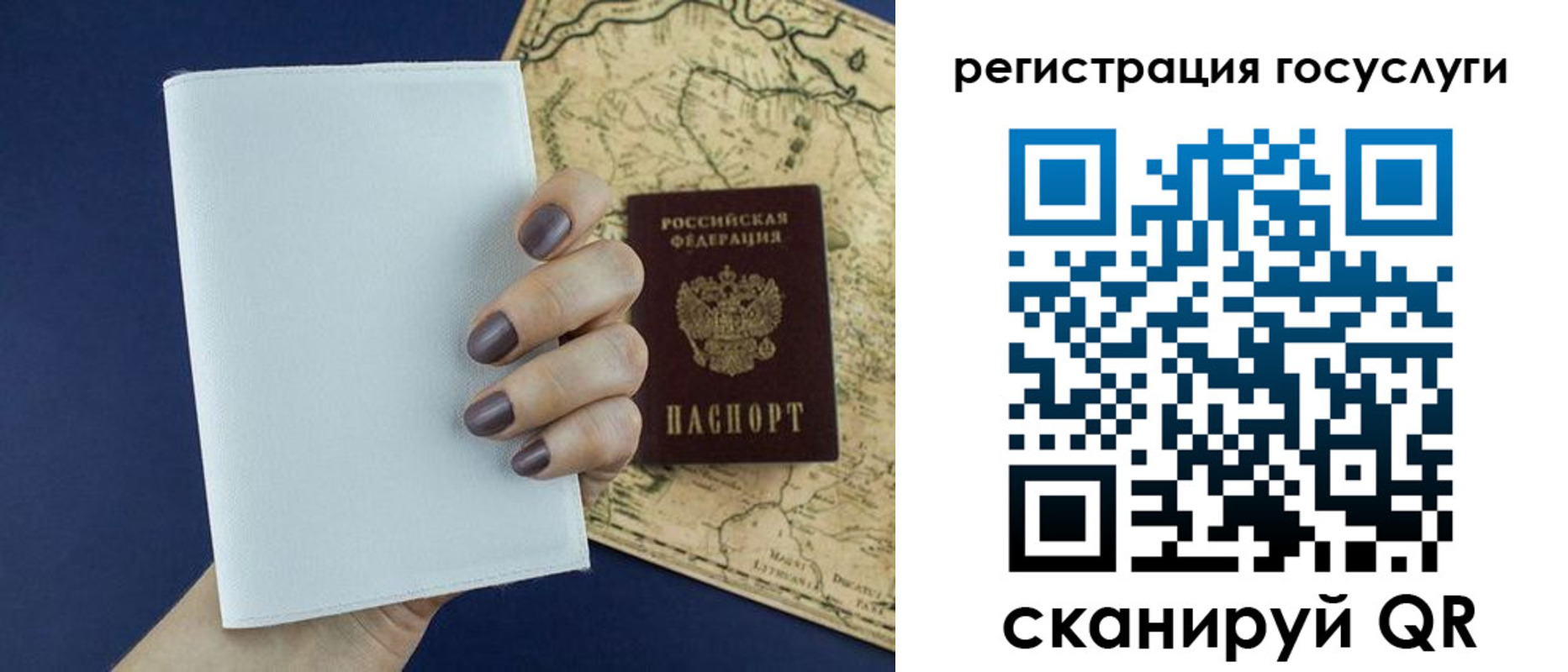 прописка паспорт в Карталах