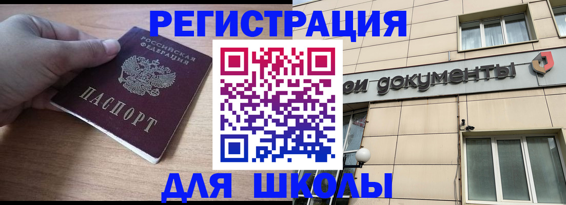 регистрация для школы в Карталах
