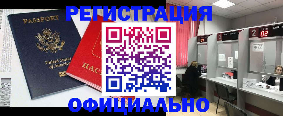 миграционный учет в Карталах