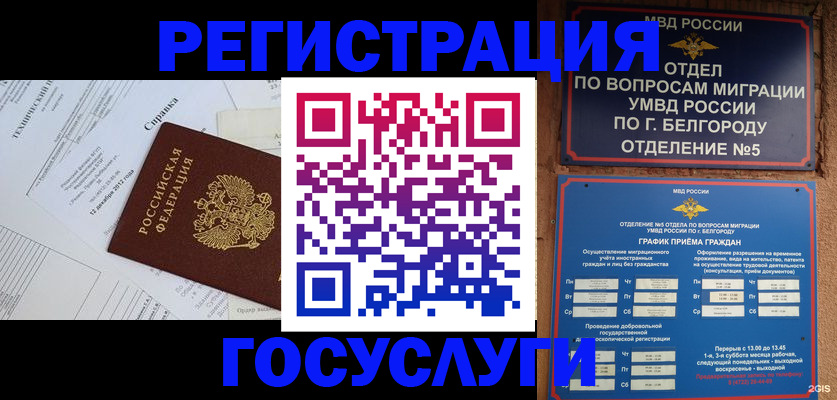 временная прописка в Карталах