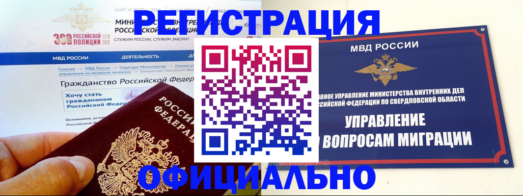 прописка законно в Карталах