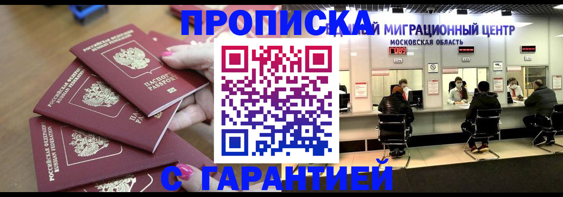 прописка для кредита в Карталах