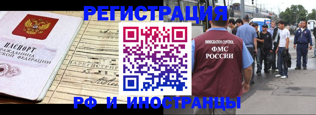 прописка для военкомата в Карталах