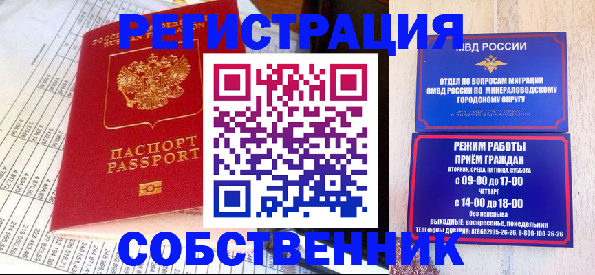 временная прописка в Карталах